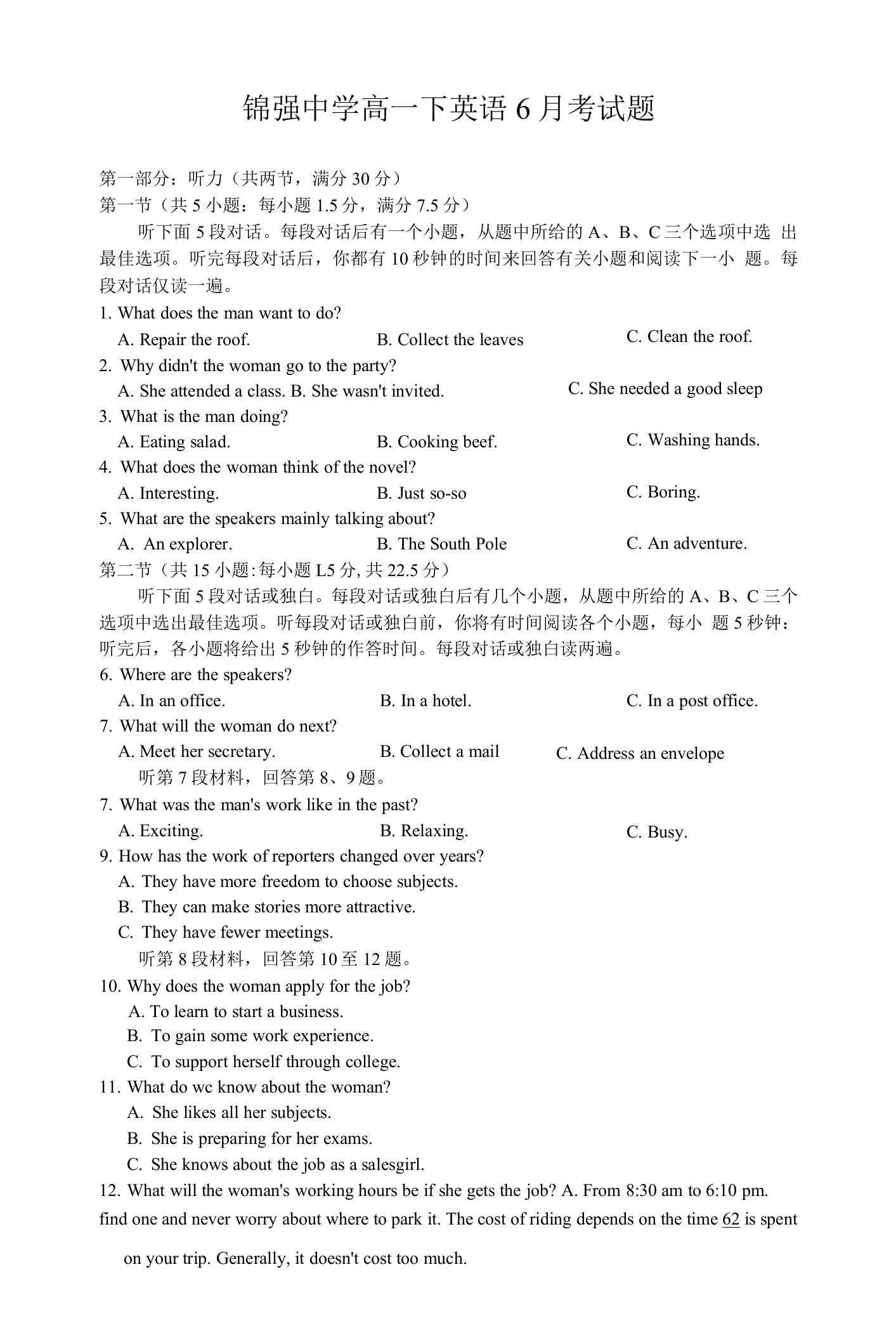 四川省仁寿县铧强中学2022-2023学年高一下学期6月教学质量检测英语试卷（不含音频）