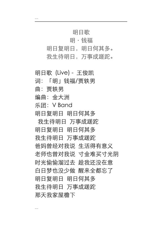 《经典咏流传》全十期共57首歌曲诗词与歌词