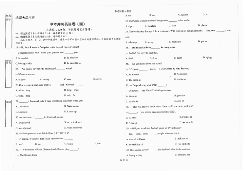 【小学中学教育精选】（四）英语