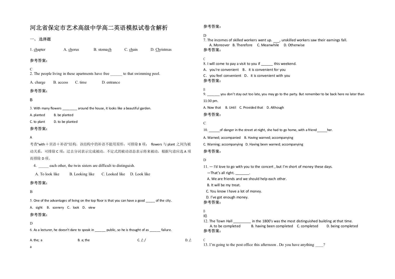 河北省保定市艺术高级中学高二英语模拟试卷含解析