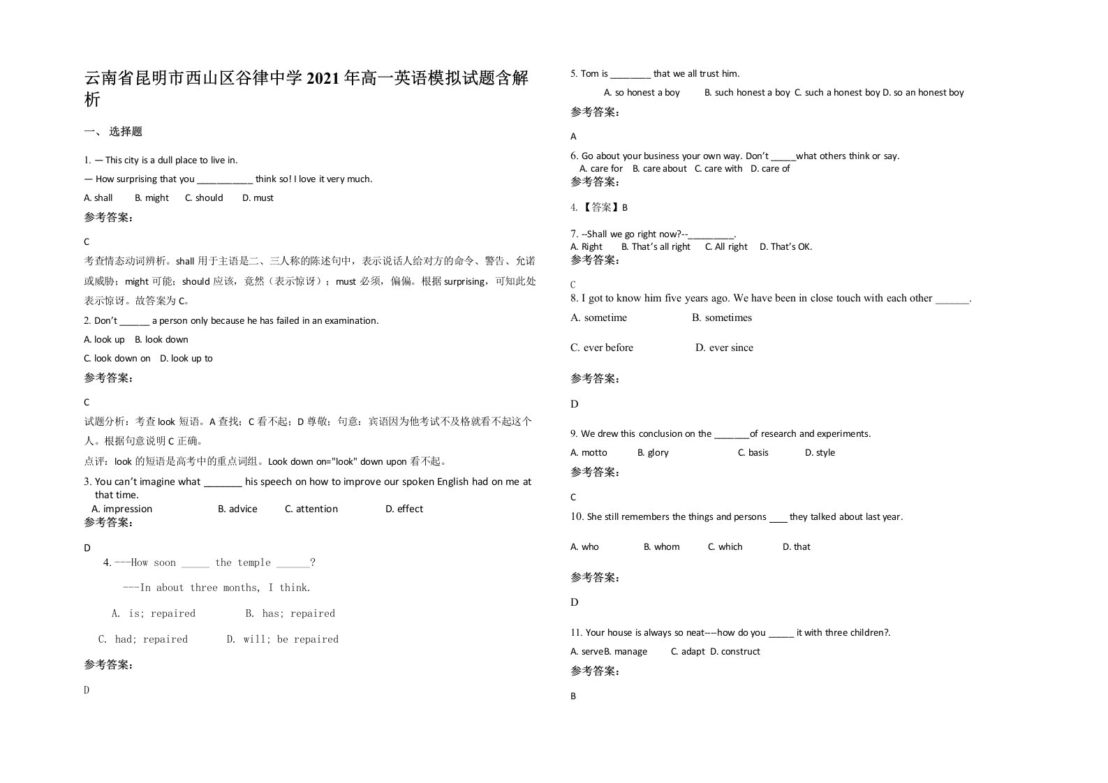 云南省昆明市西山区谷律中学2021年高一英语模拟试题含解析