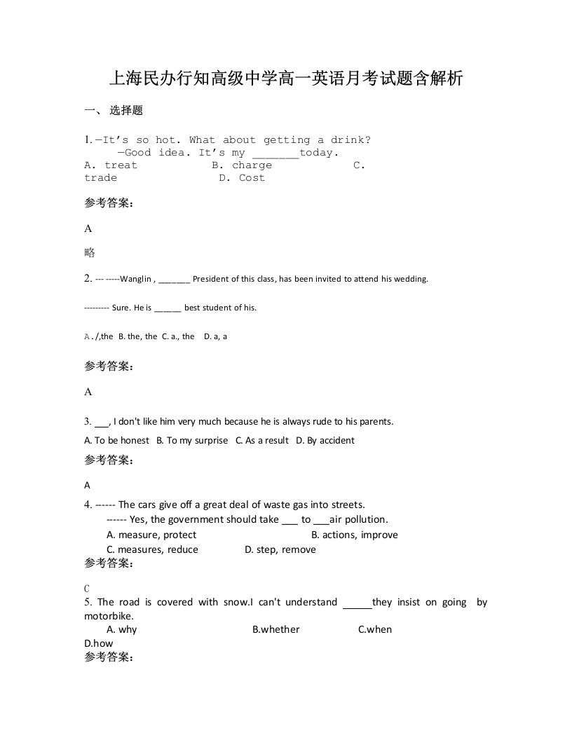 上海民办行知高级中学高一英语月考试题含解析