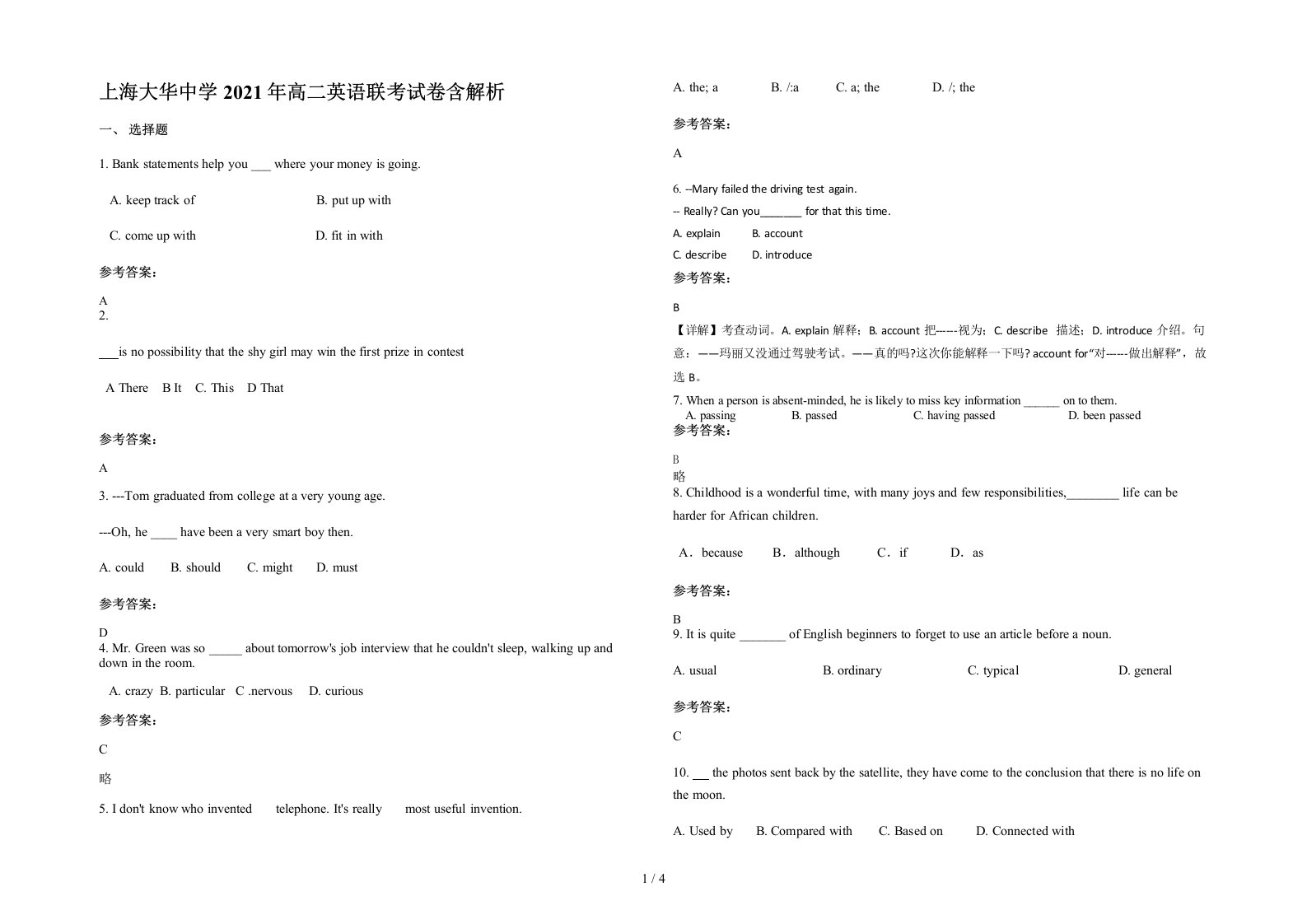 上海大华中学2021年高二英语联考试卷含解析