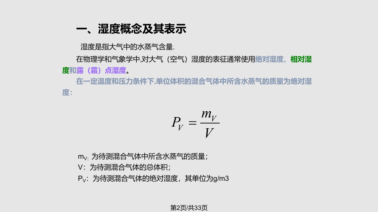 ch湿敏传感器及其应用实用