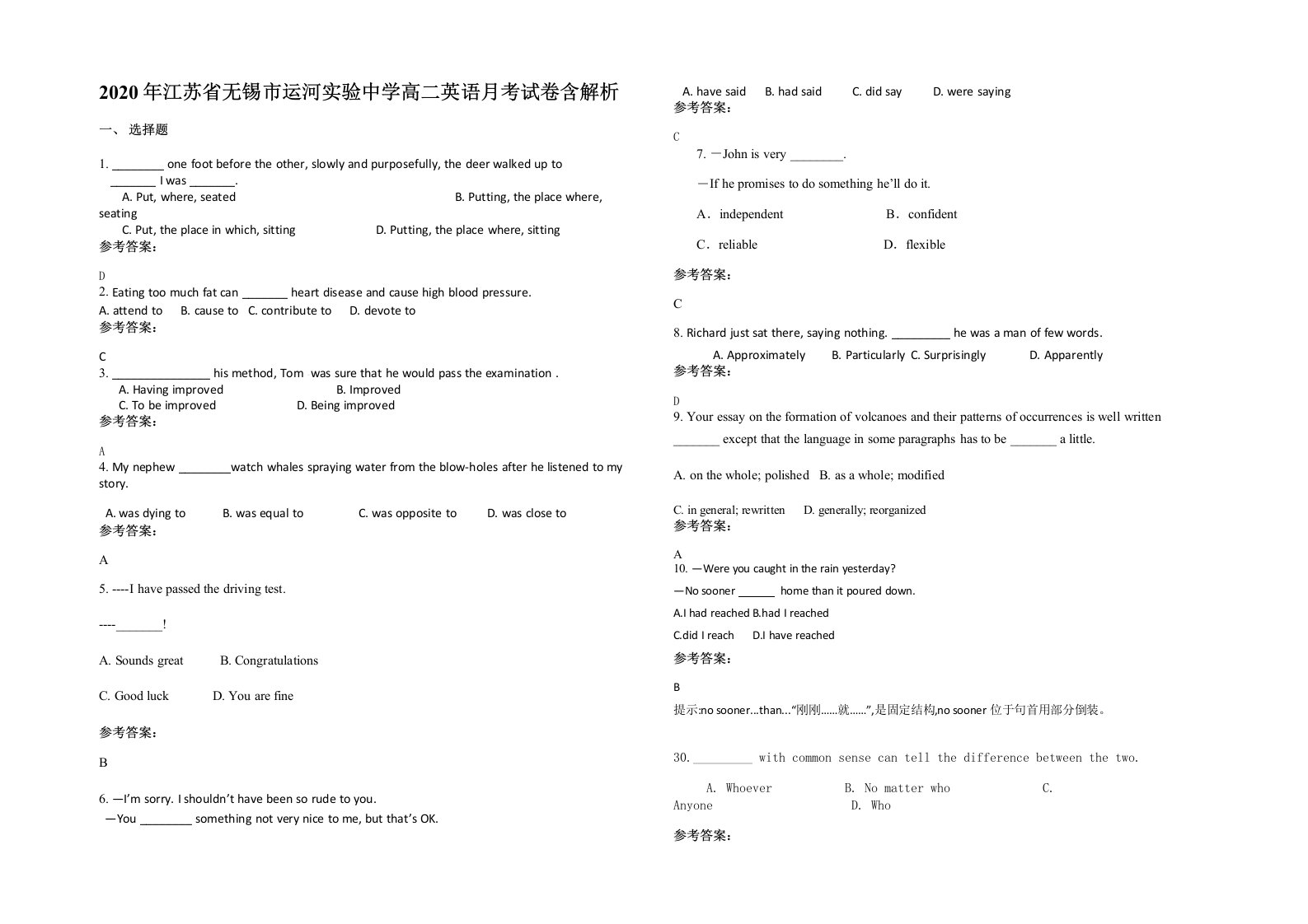 2020年江苏省无锡市运河实验中学高二英语月考试卷含解析