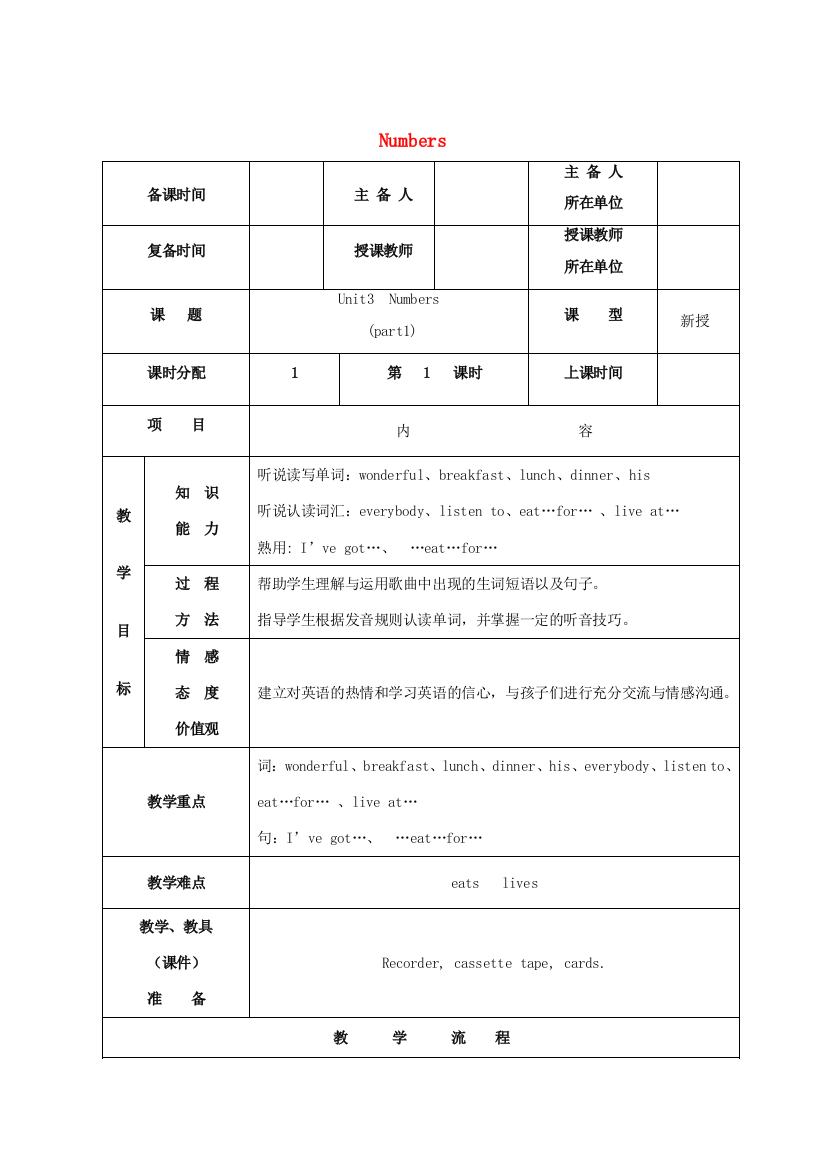 秋四年级英语上册