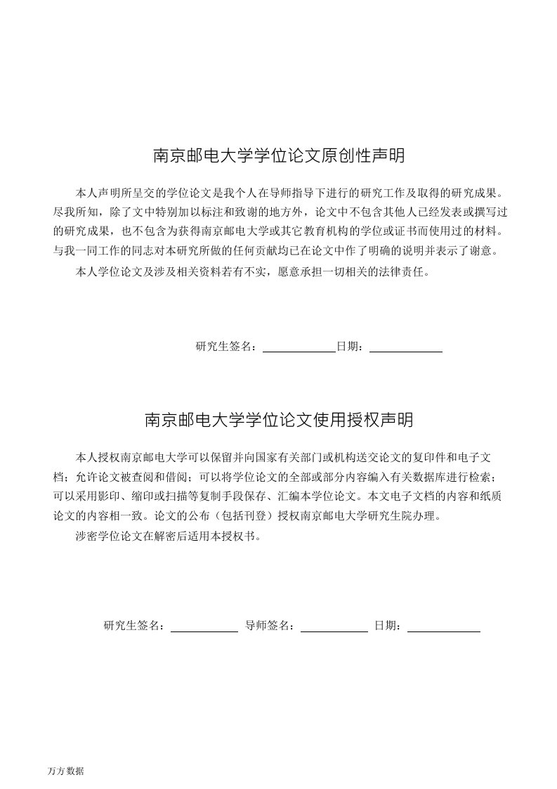 基于Hadoop的用户行为分析方法的应用研究-计算机技术专业论文