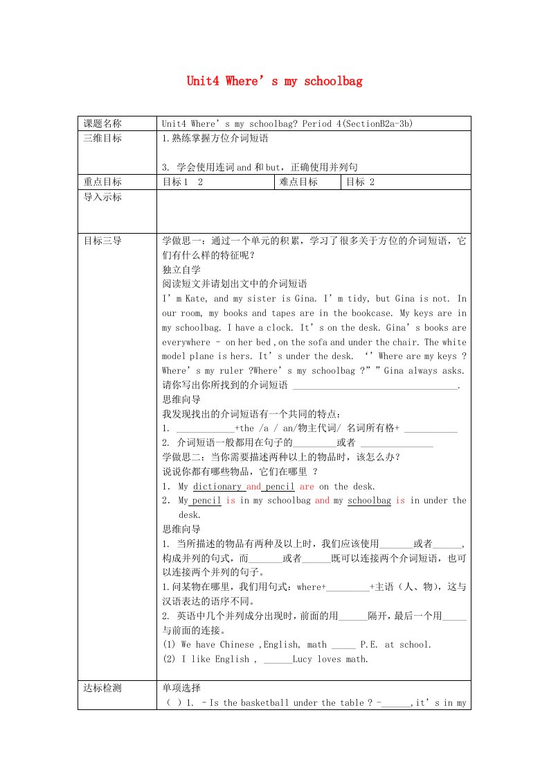 重庆市七年级英语上册