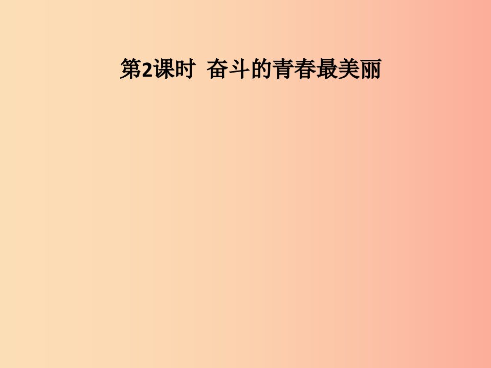 九年级道德与法治下册