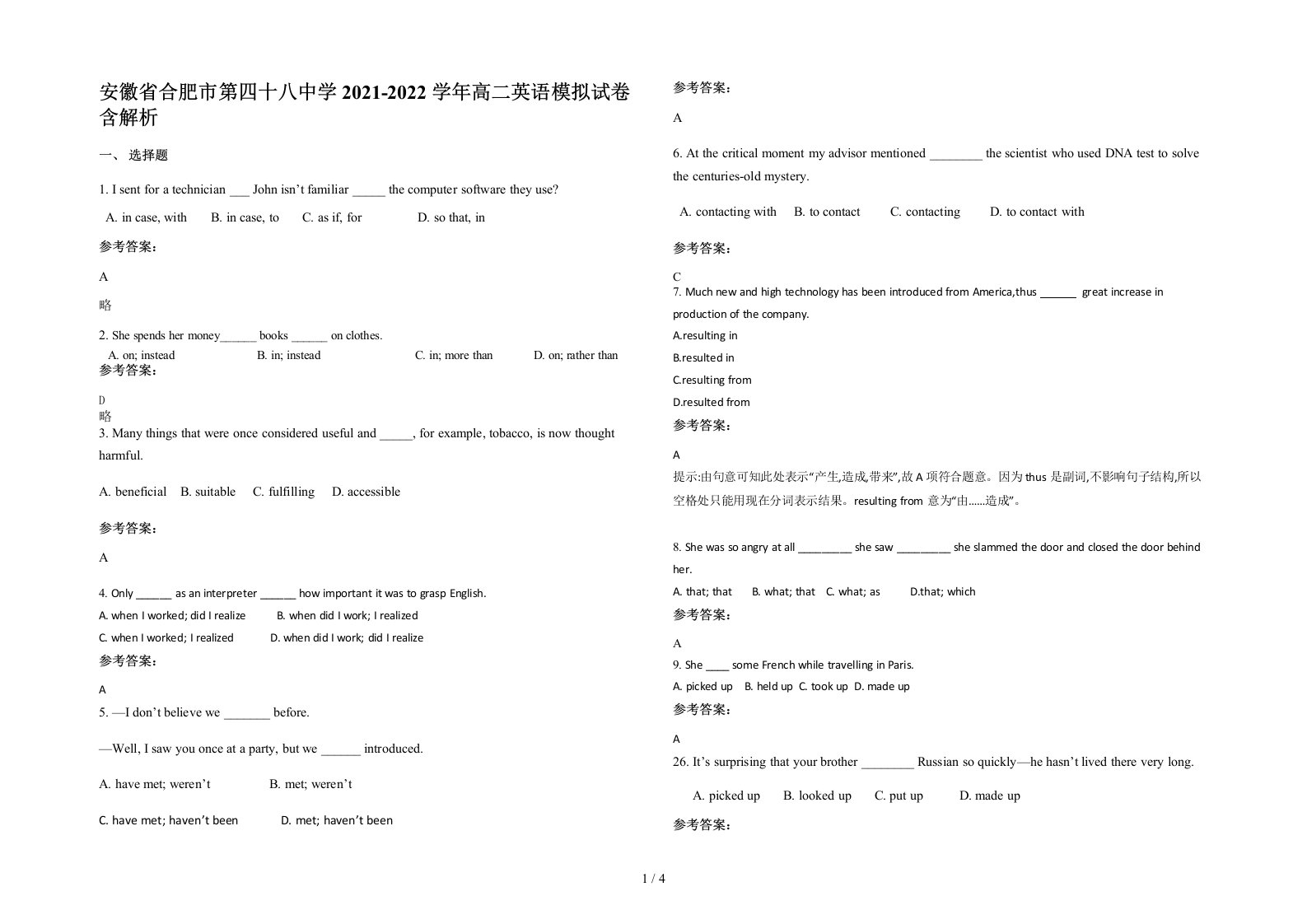 安徽省合肥市第四十八中学2021-2022学年高二英语模拟试卷含解析