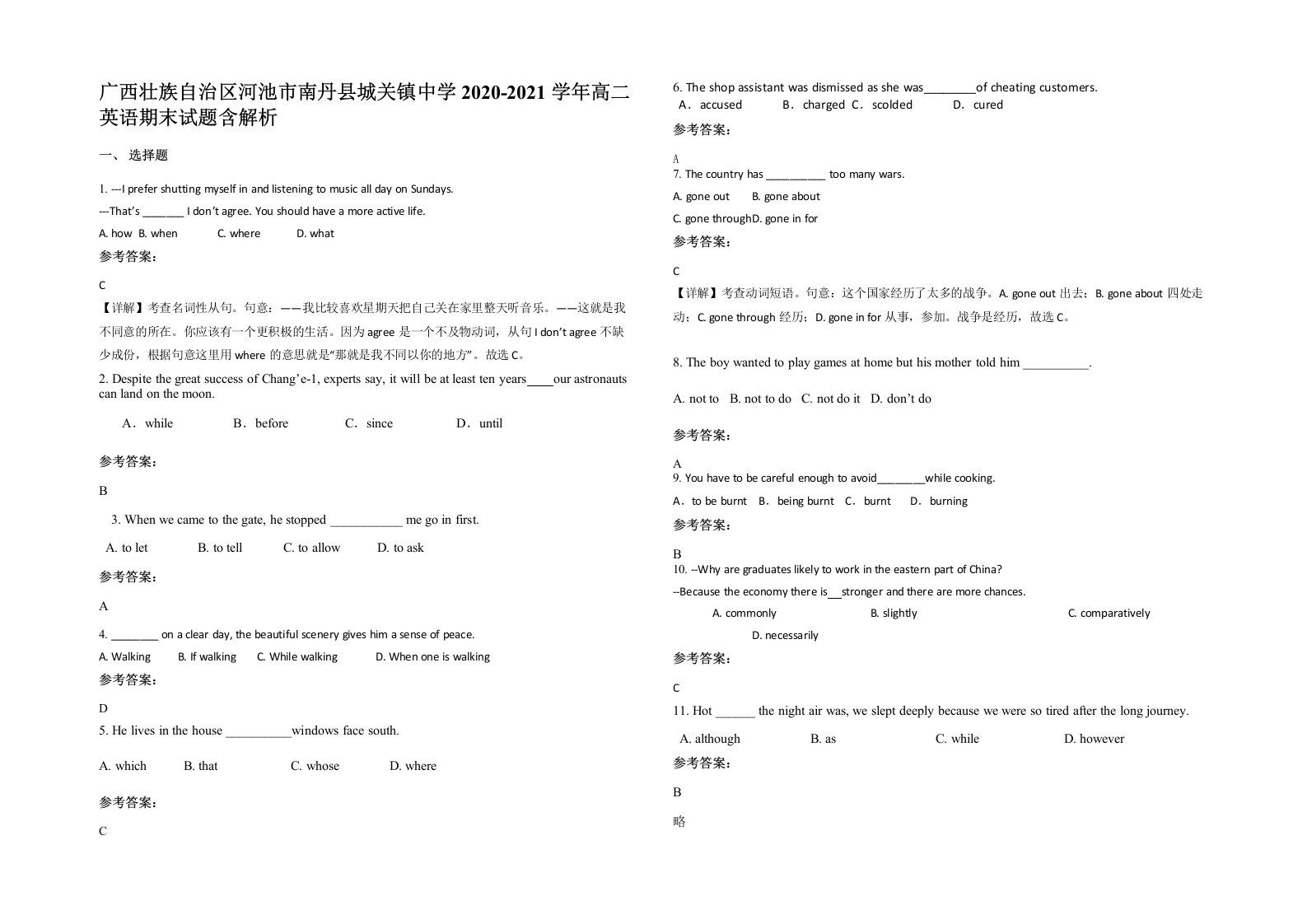 广西壮族自治区河池市南丹县城关镇中学2020-2021学年高二英语期末试题含解析