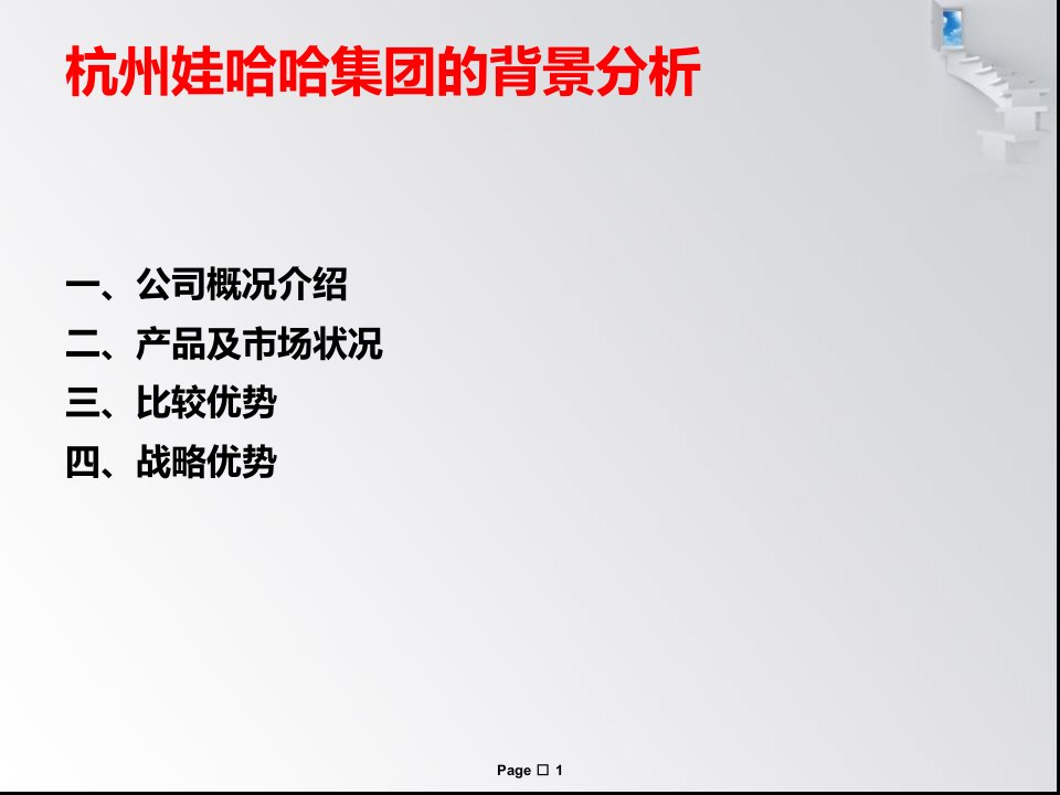 某集团公司企业形象策划