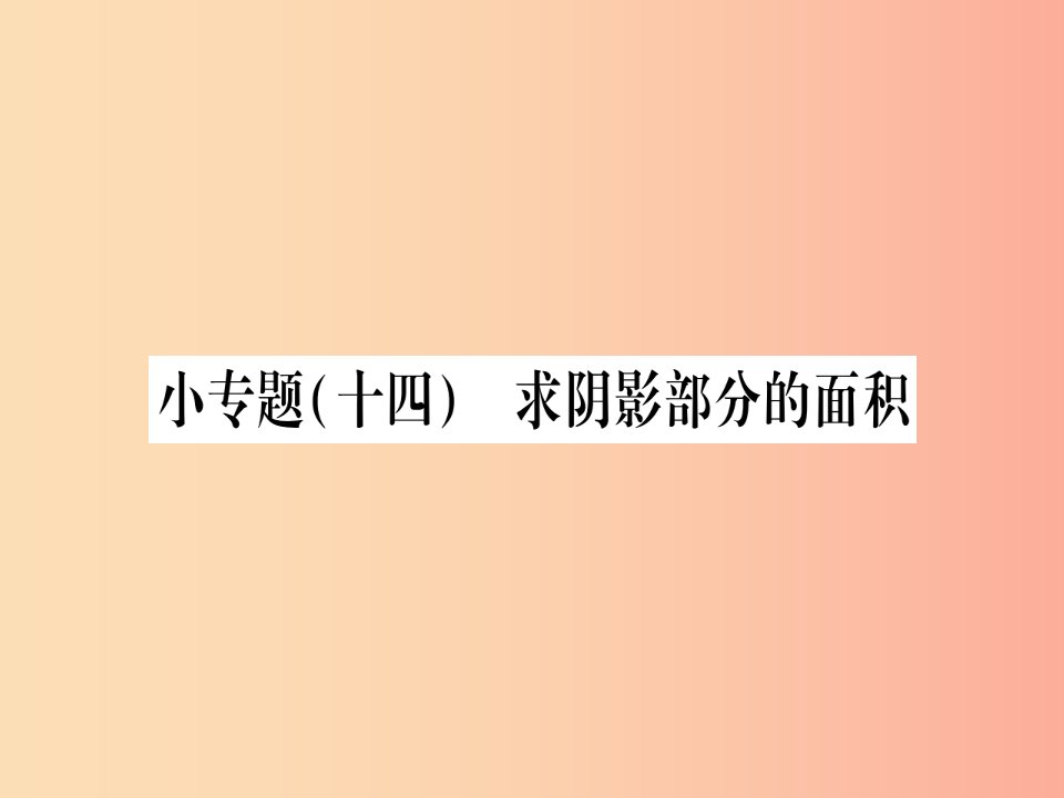 九年级数学上册