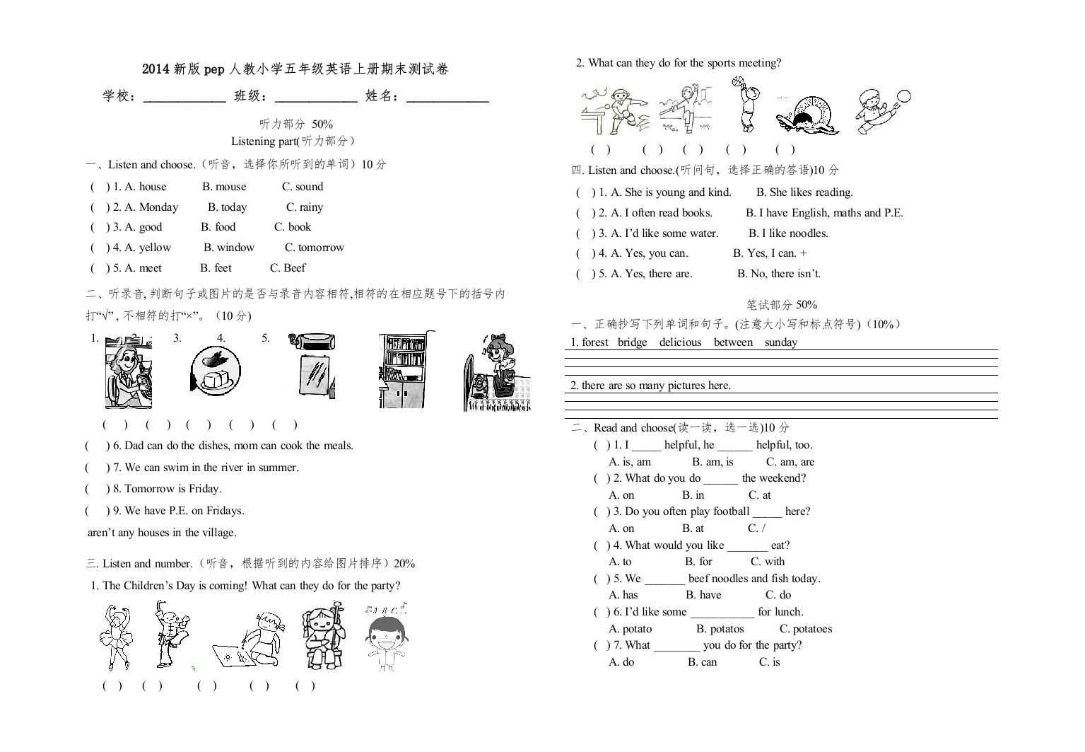 【精编】新版pep五年级上册期末综合测试卷2