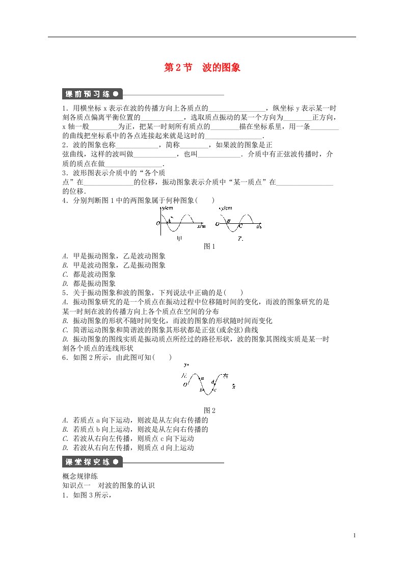 高中物理