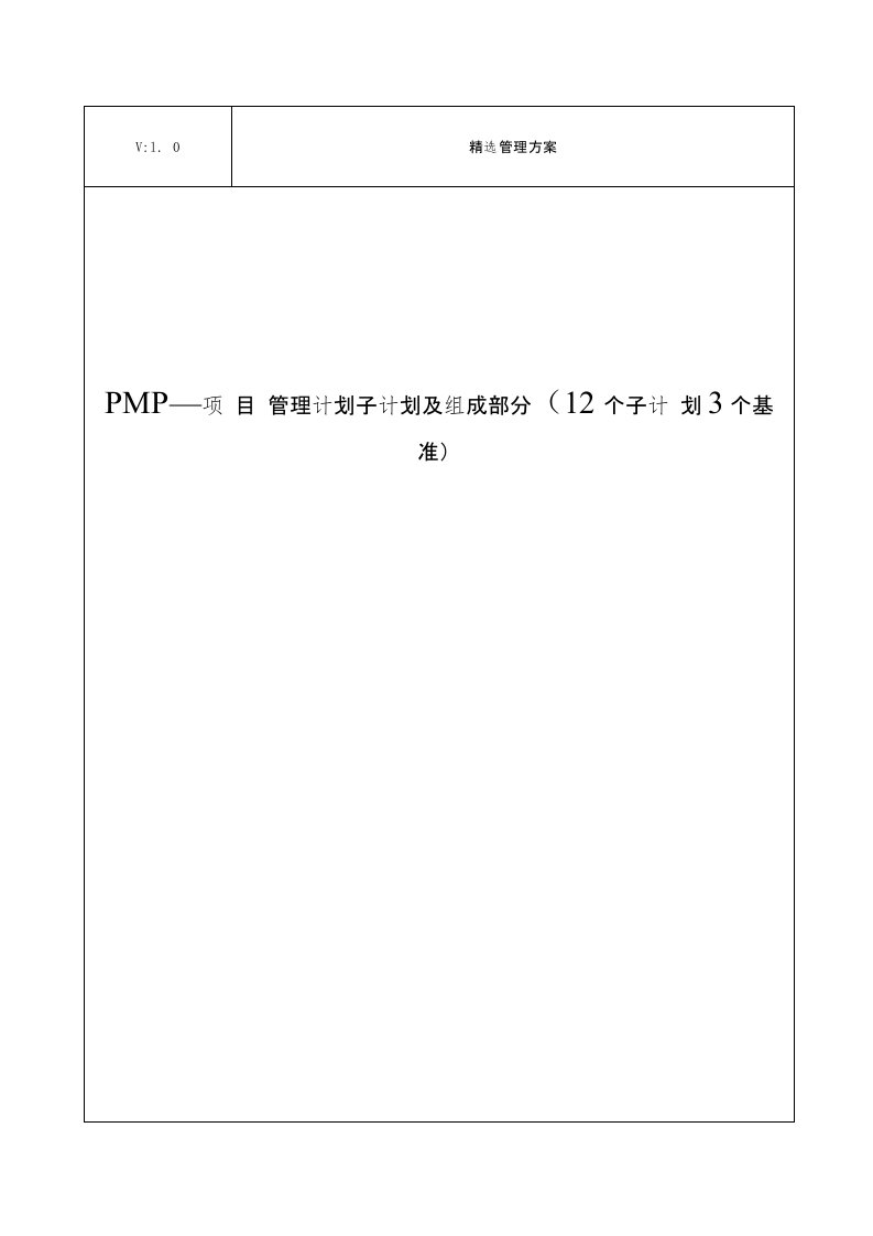 PMP