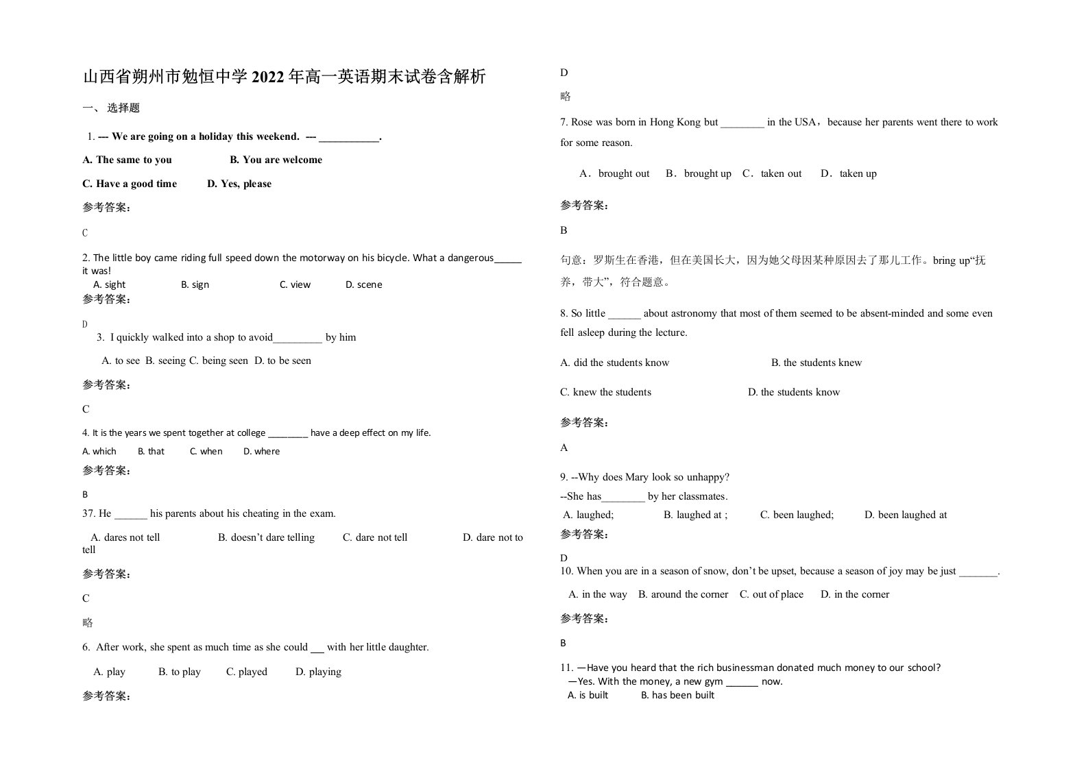 山西省朔州市勉恒中学2022年高一英语期末试卷含解析