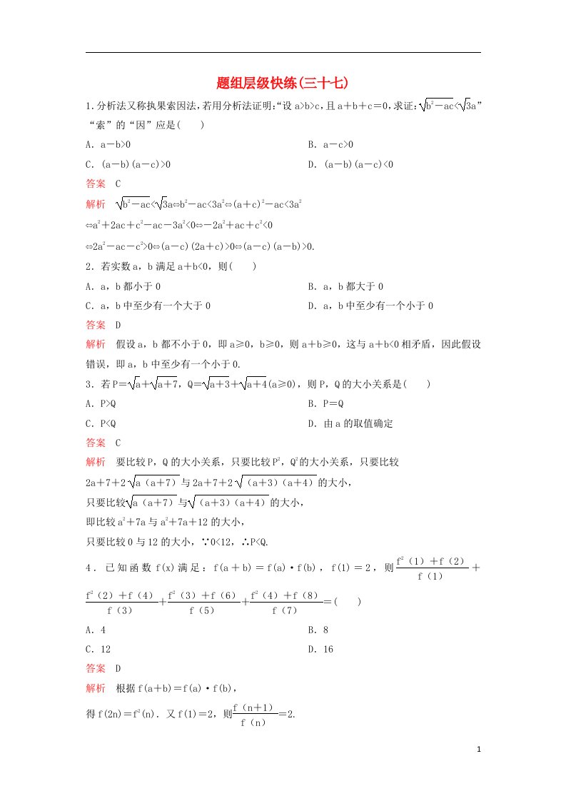 高考数学大一轮复习