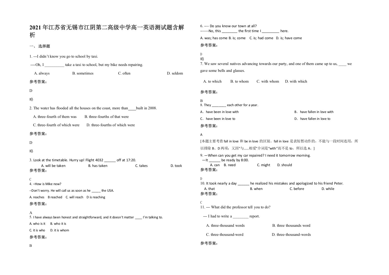 2021年江苏省无锡市江阴第二高级中学高一英语测试题含解析