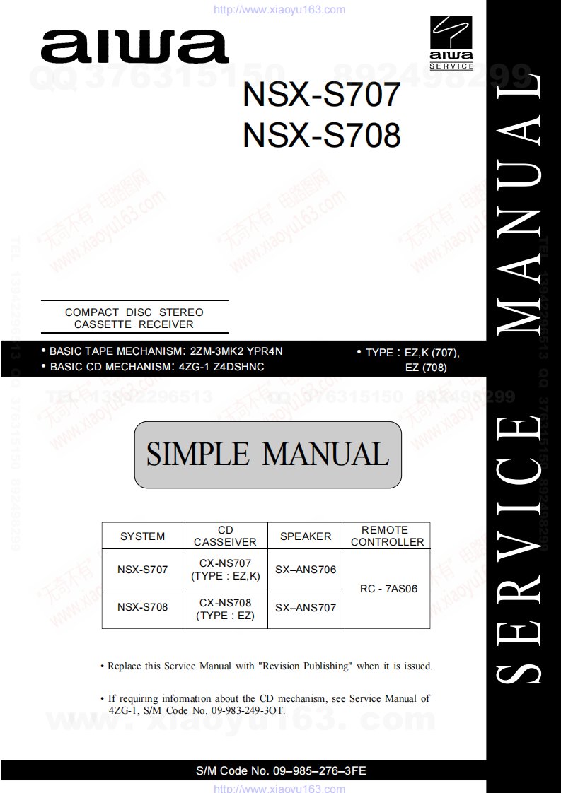 爱华NSX-S707电路图