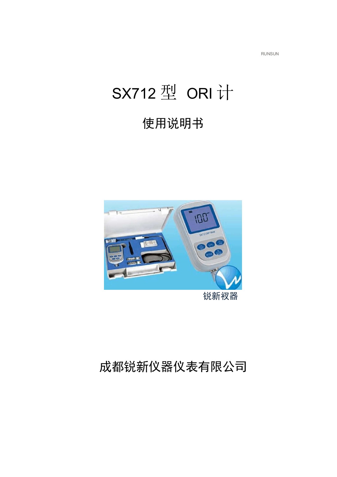 SX712便携式ORP计