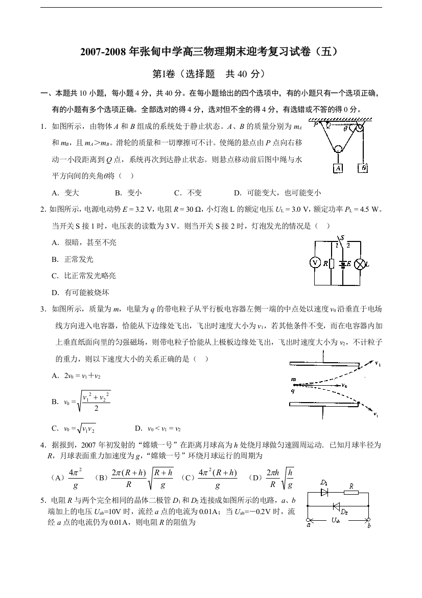 试卷（五）