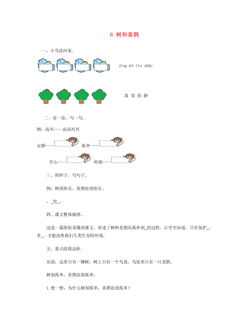 2023一年级语文下册