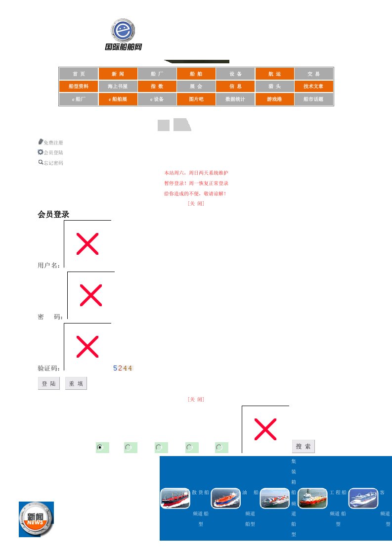 喷水推进器