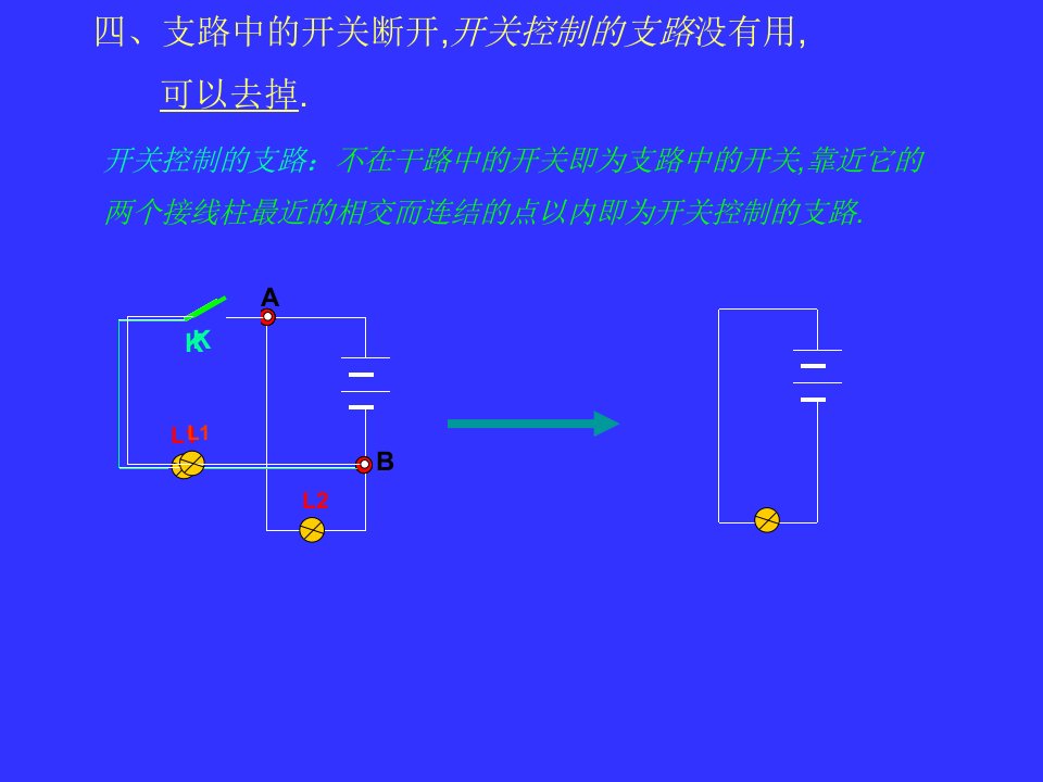 初中物理电路图分析