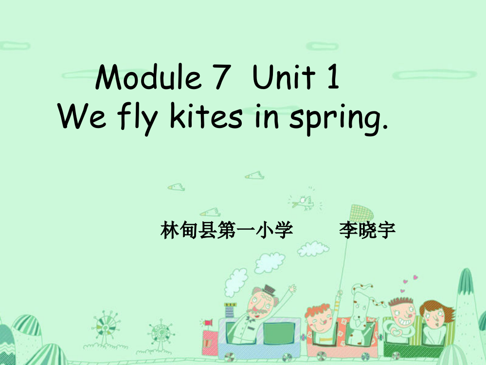 三年级下册Module7unit1课件