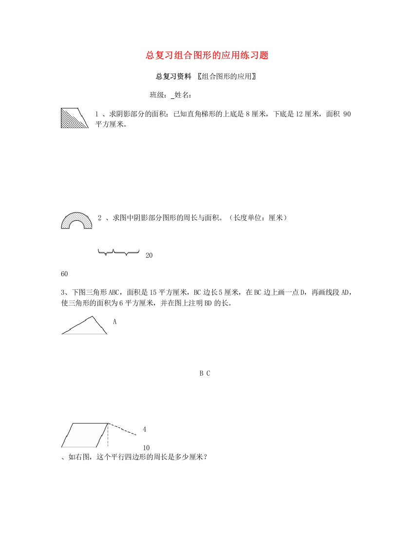 六年级数学下册