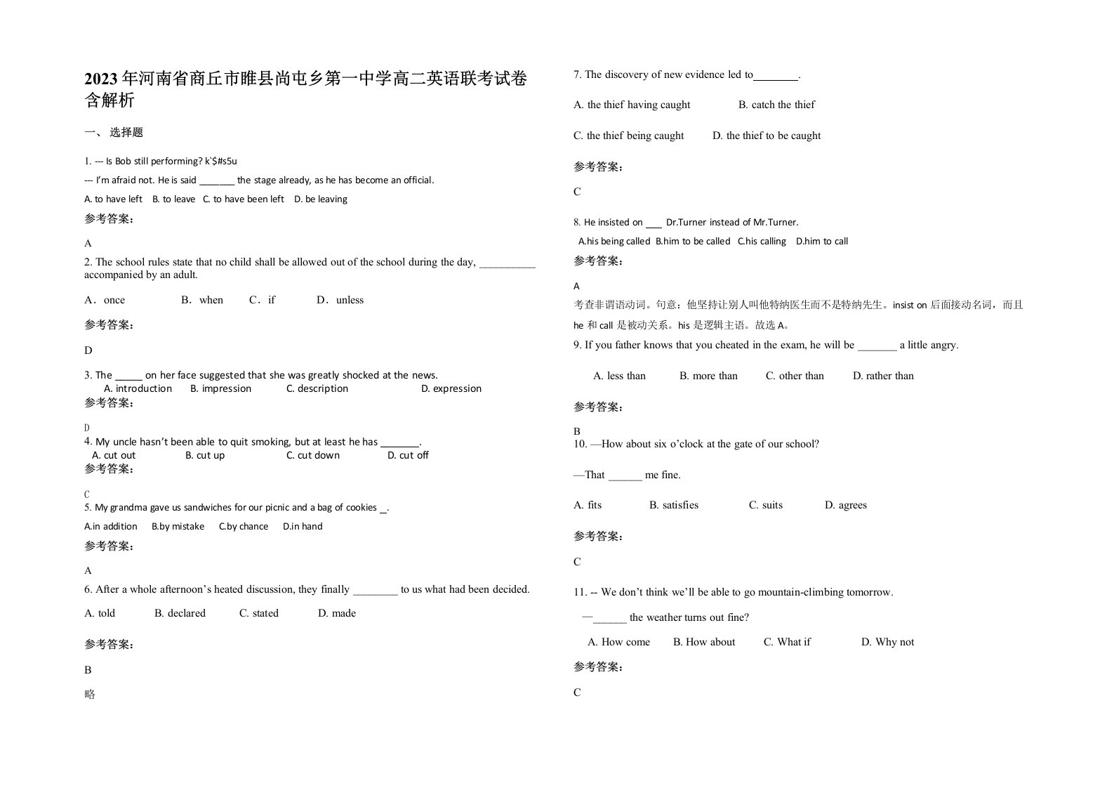 2023年河南省商丘市睢县尚屯乡第一中学高二英语联考试卷含解析