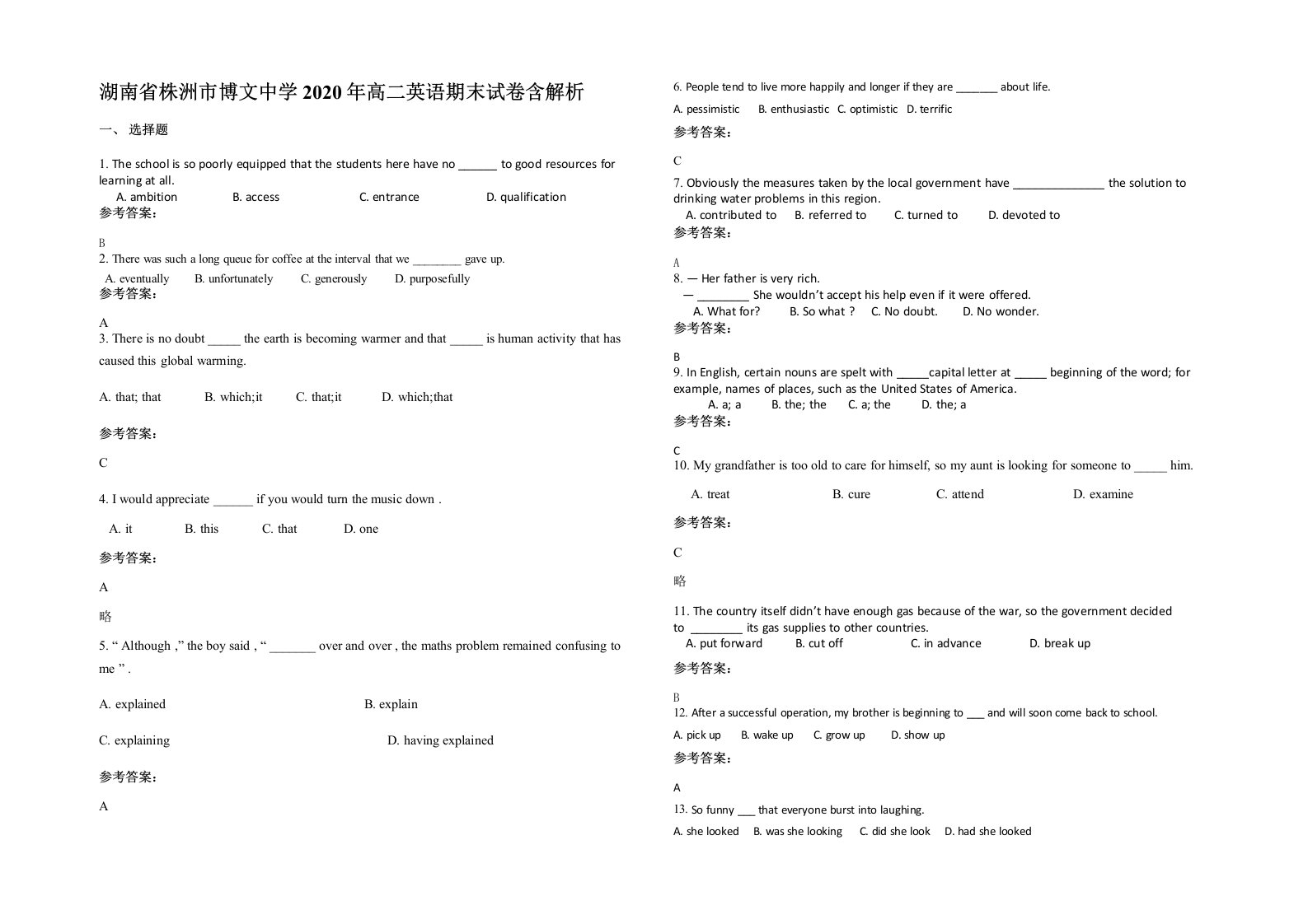 湖南省株洲市博文中学2020年高二英语期末试卷含解析