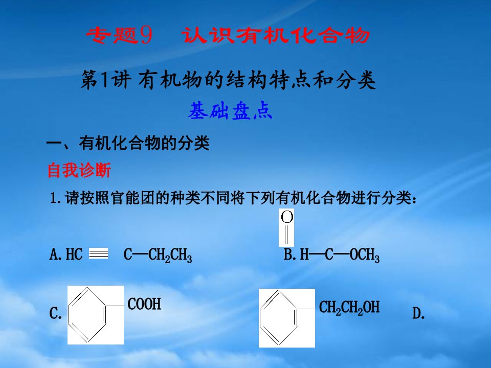 【步步高】高三化学一轮复习