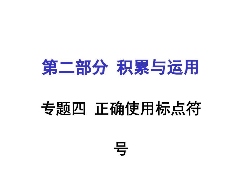 贵州省遵义市中考语文专题复习