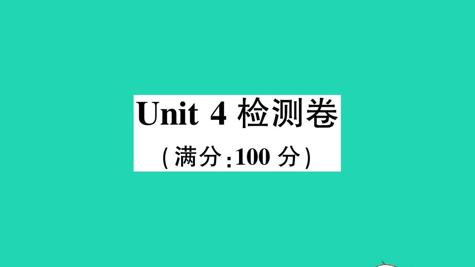 五年级英语下册Unit4Whenistheartshow检测课件人教PEP