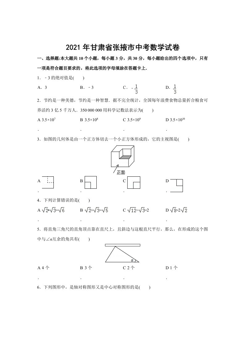 北师大版