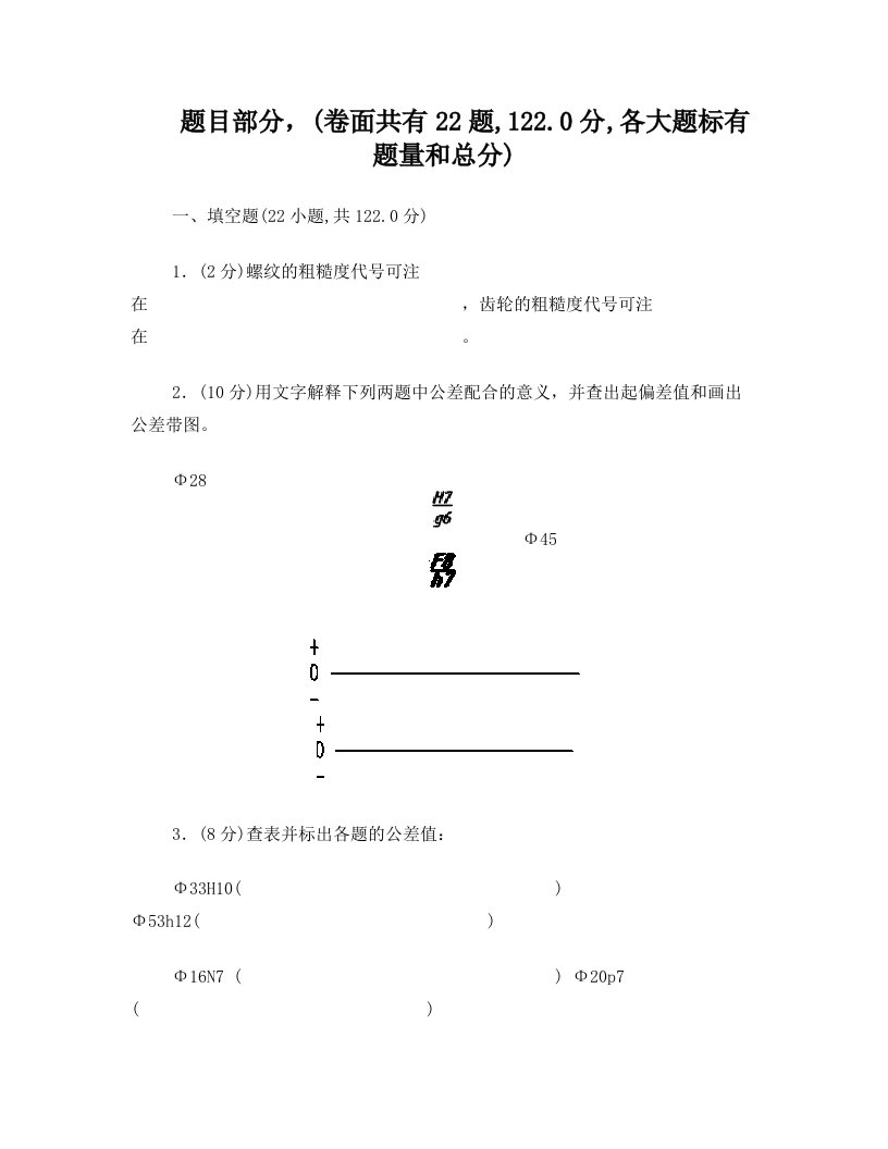 nwxAAA机械制图试卷