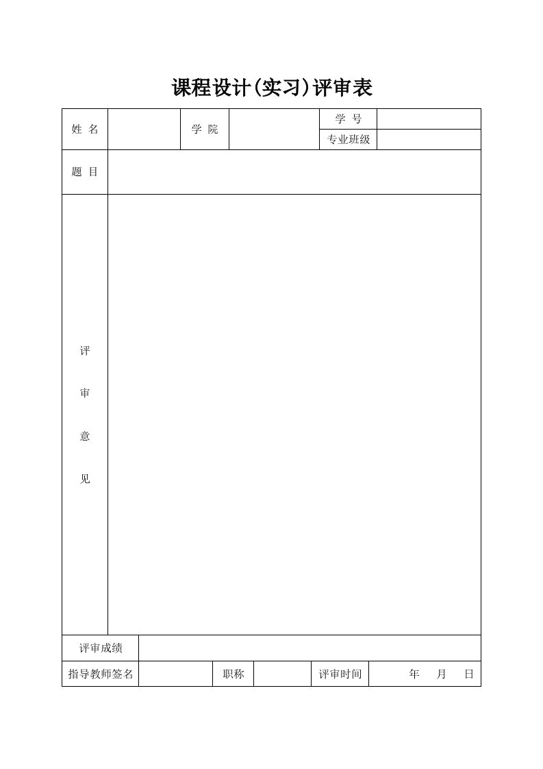 电子行业-电子产品营销实践