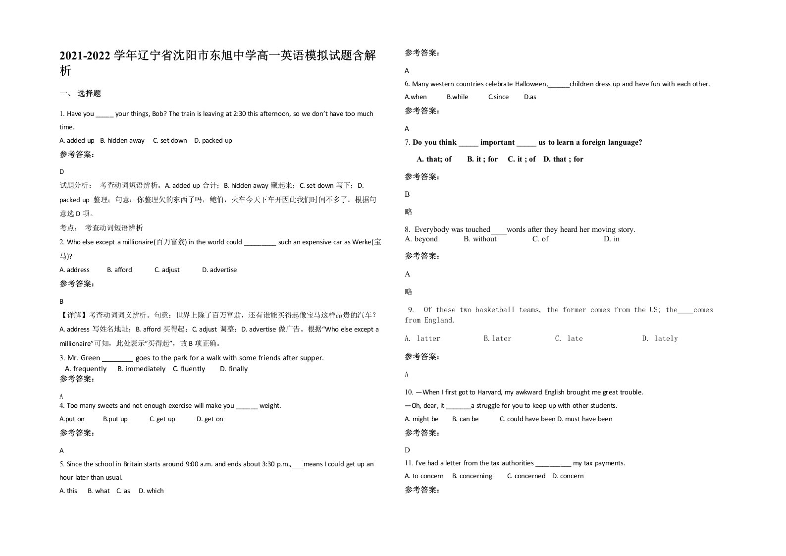 2021-2022学年辽宁省沈阳市东旭中学高一英语模拟试题含解析