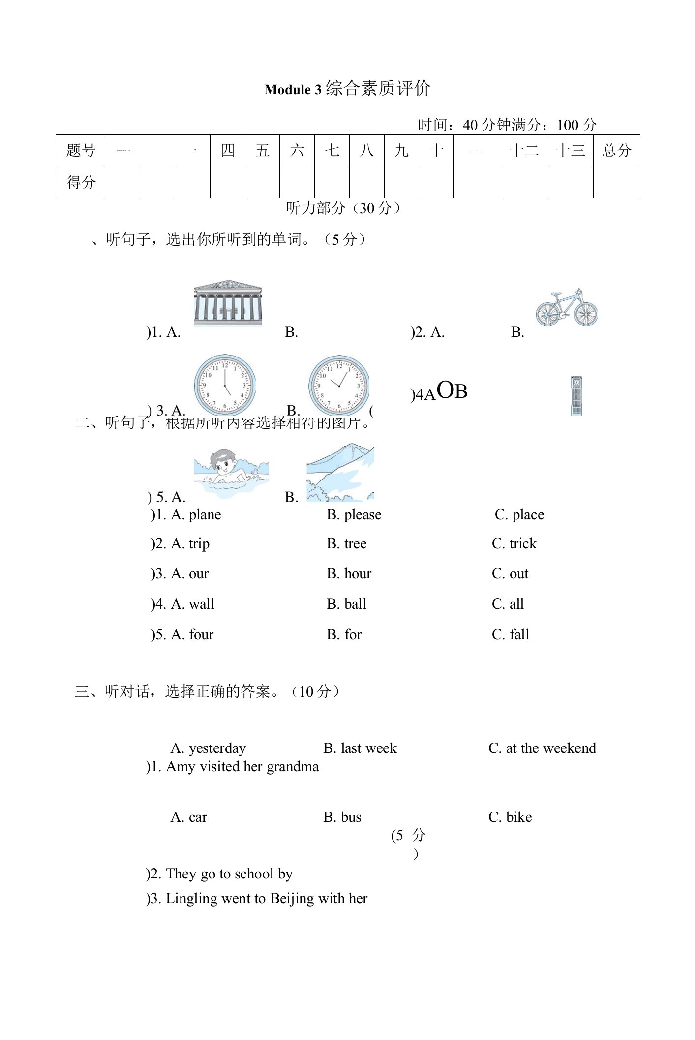 Module