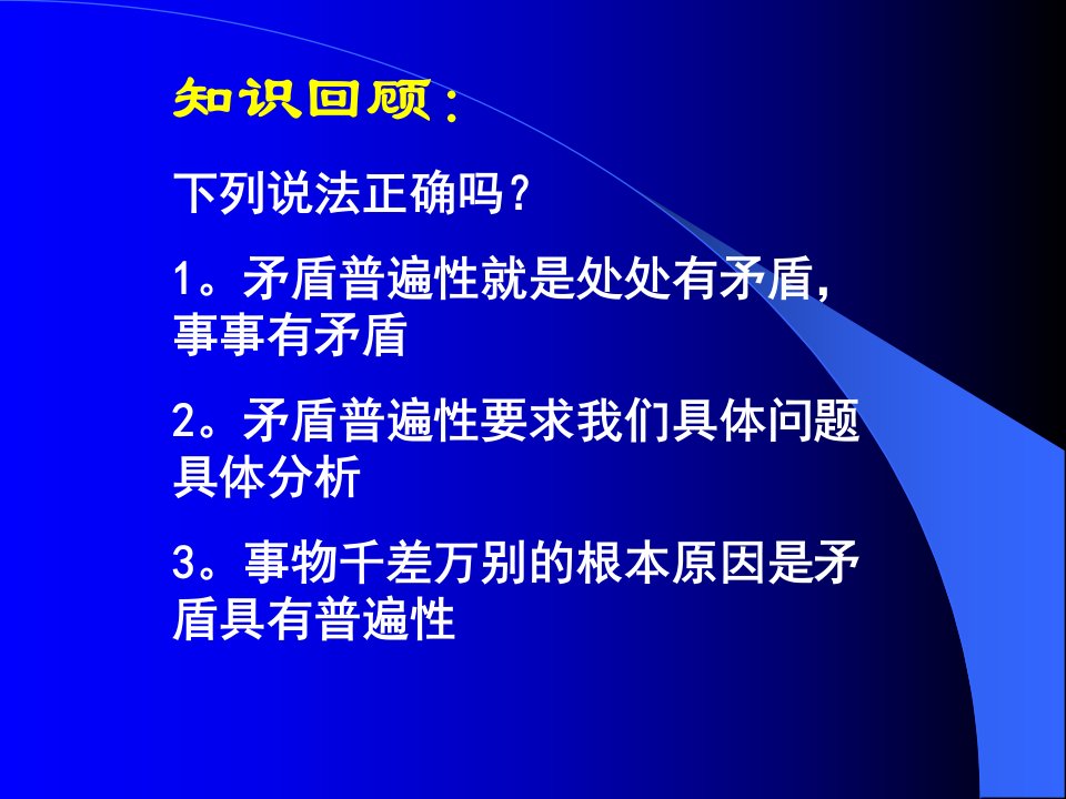 主要矛盾和次要矛盾