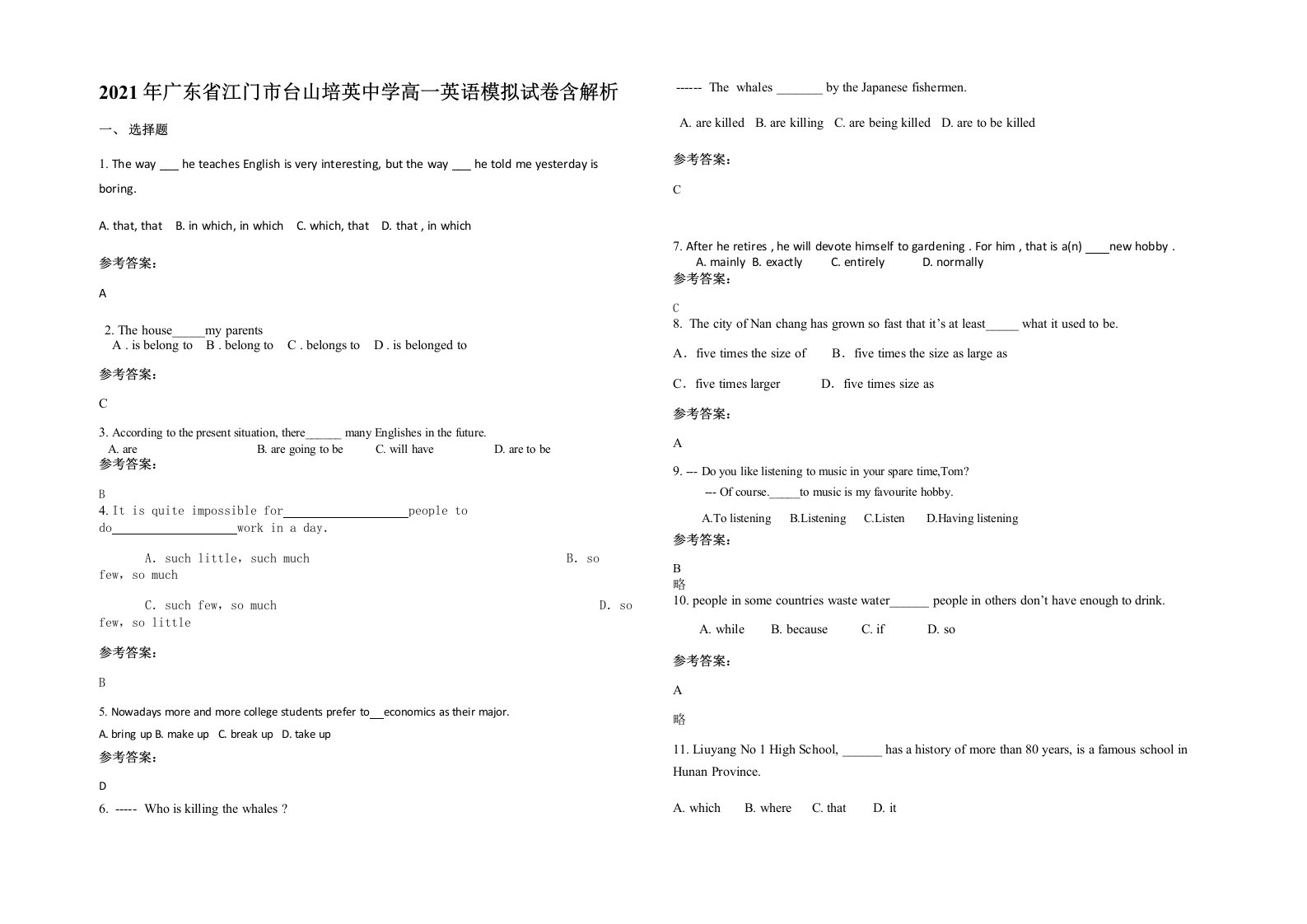 2021年广东省江门市台山培英中学高一英语模拟试卷含解析