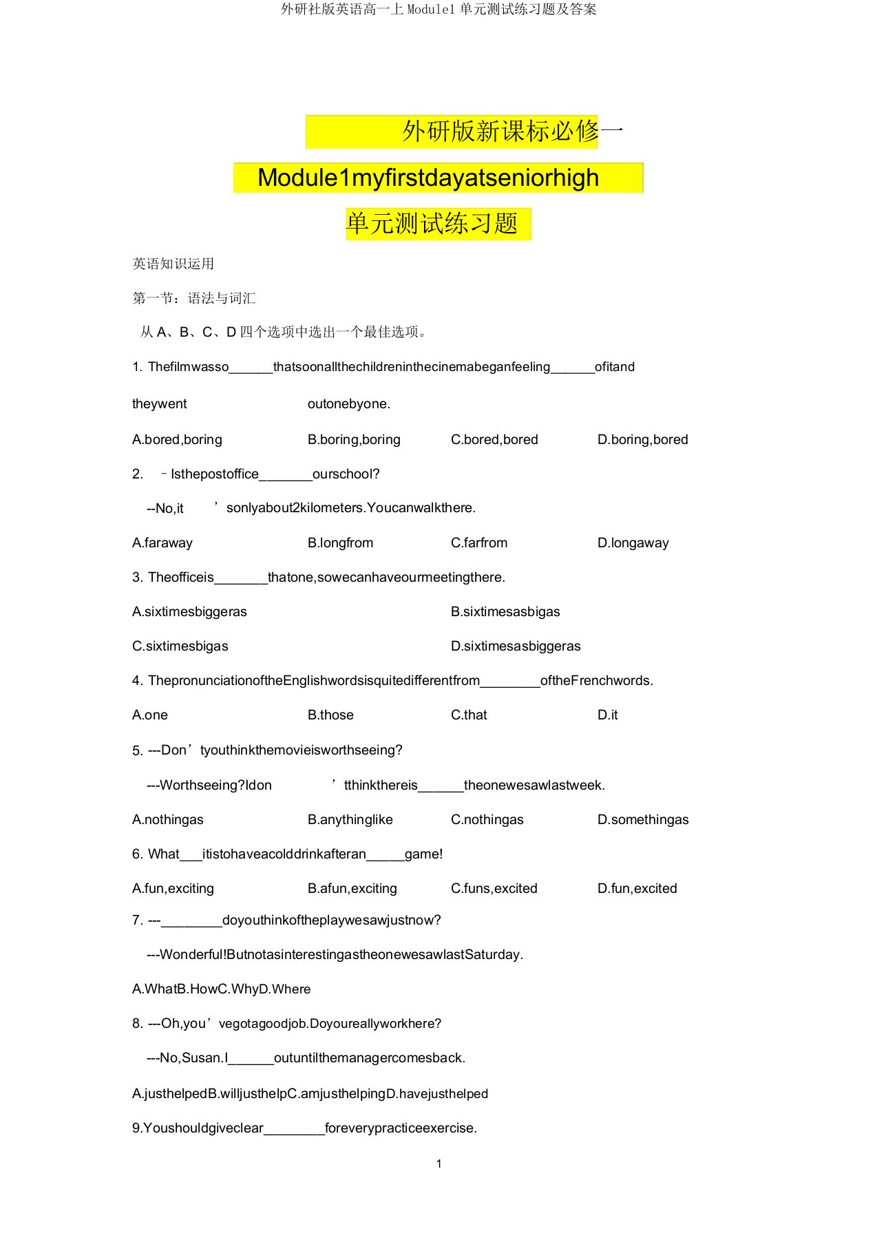 外研社版英语高一上Module1单元测试练习题及答案