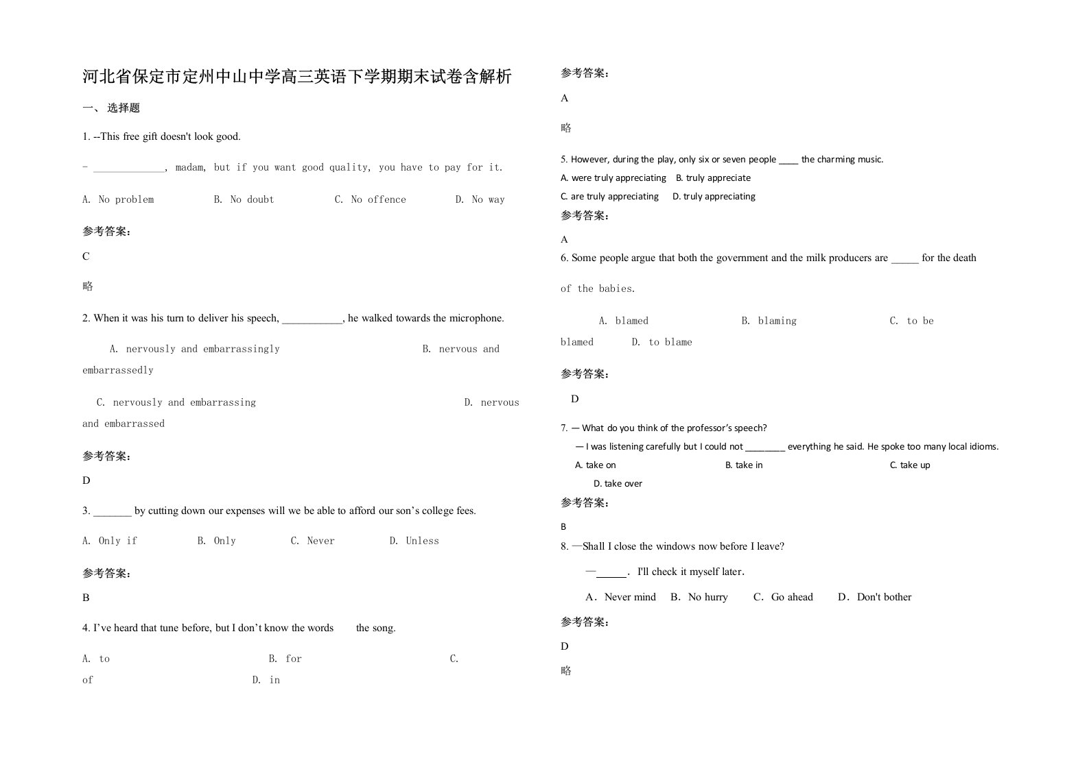 河北省保定市定州中山中学高三英语下学期期末试卷含解析