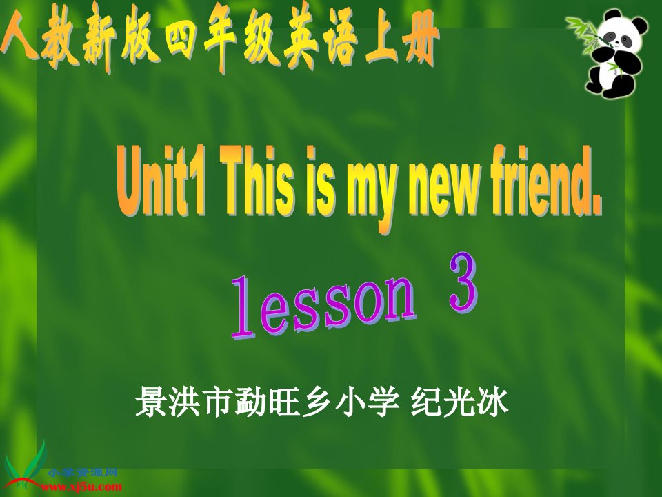 人教新版小学英语四年级上册Lesson3