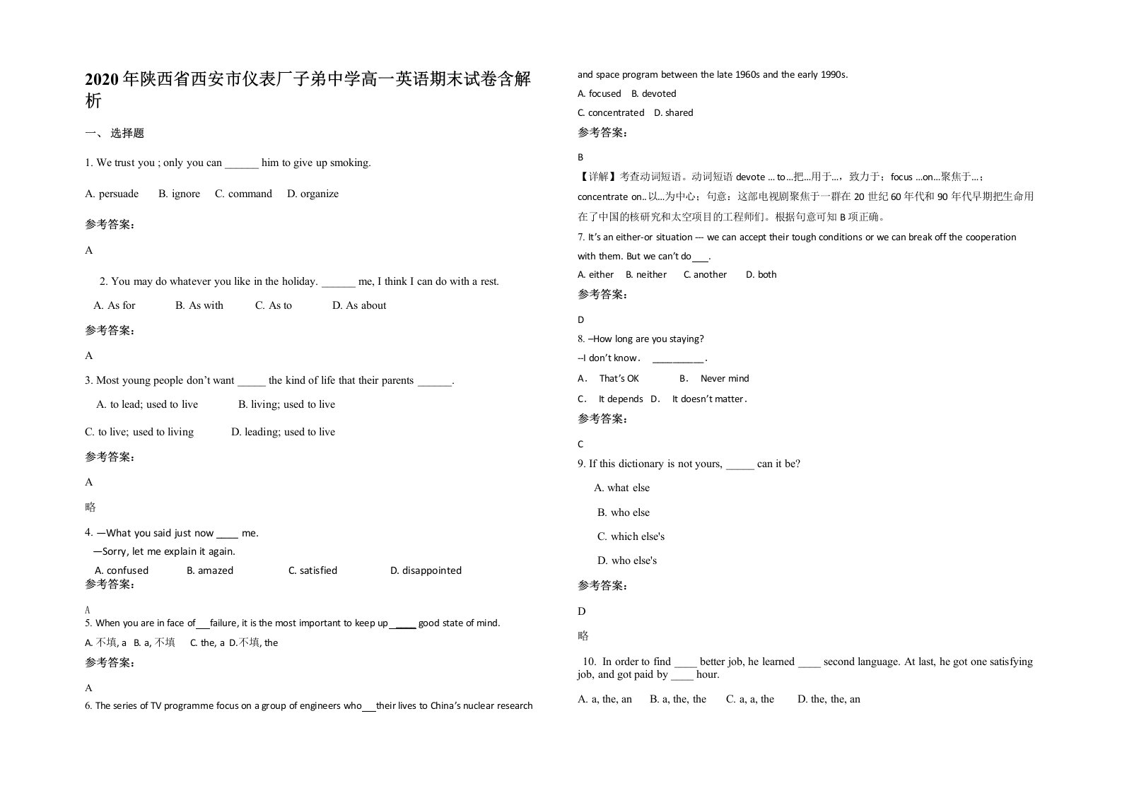 2020年陕西省西安市仪表厂子弟中学高一英语期末试卷含解析