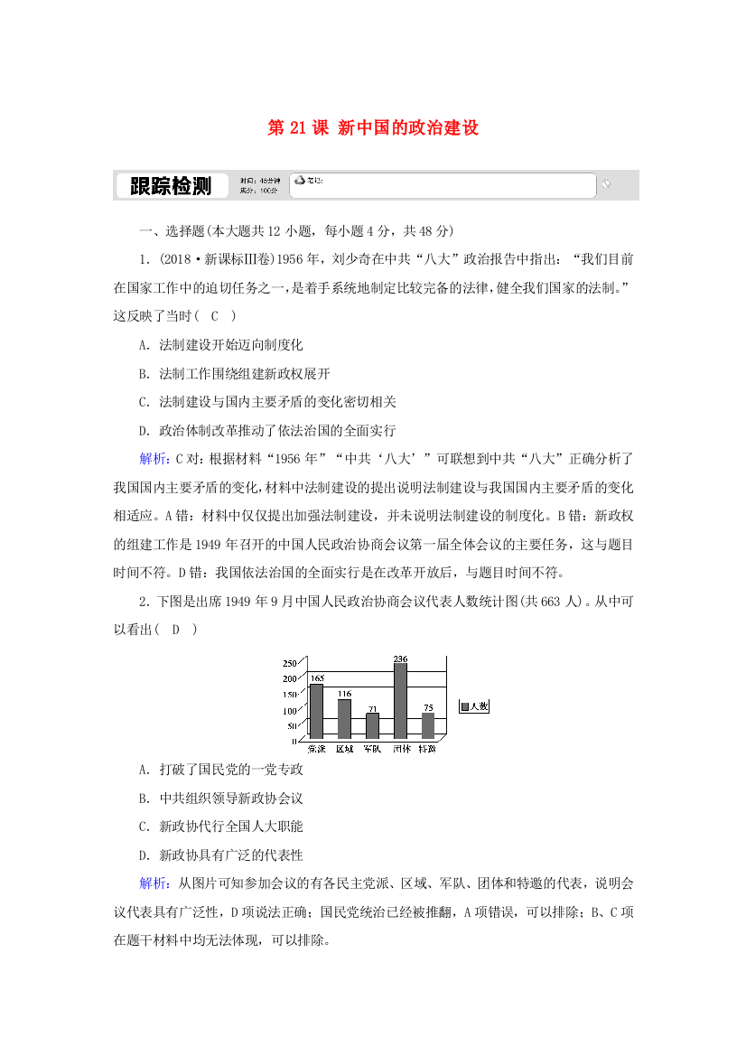 高中历史