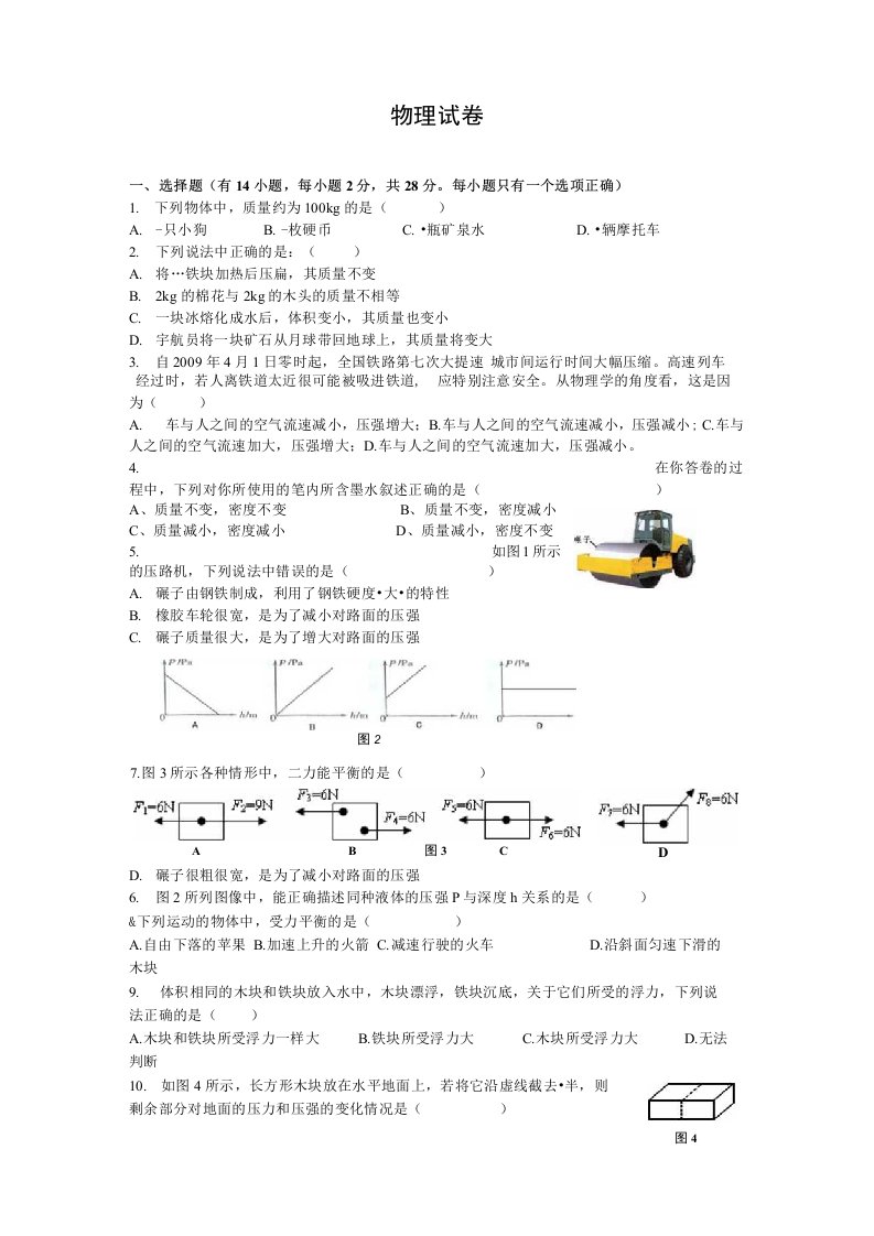 八年级物理题目