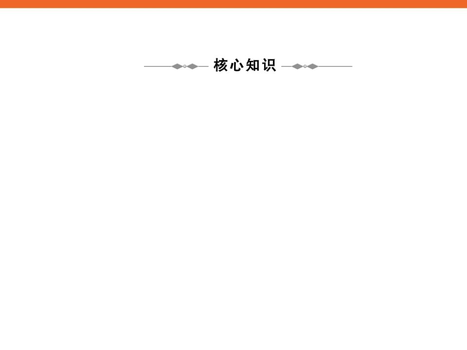 地球上的水新课标高三地理复习专题学案课件